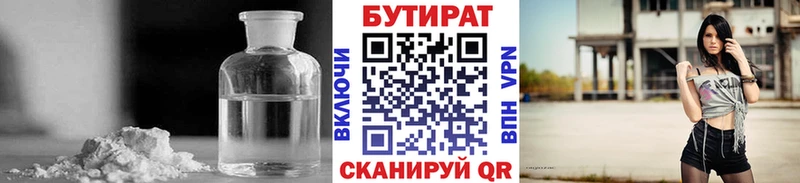 купить наркотики цена  Снежногорск  Бутират вода 