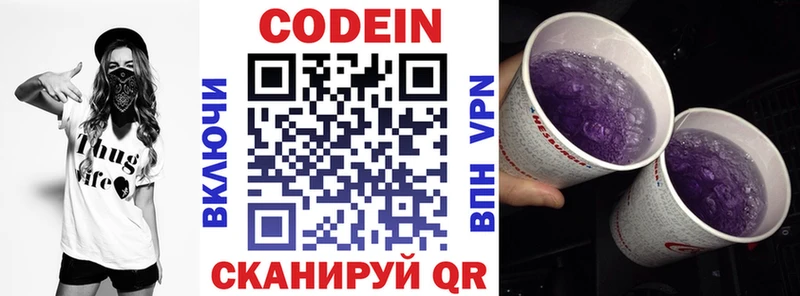 Кодеин напиток Lean (лин)  блэк спрут онион  Снежногорск 