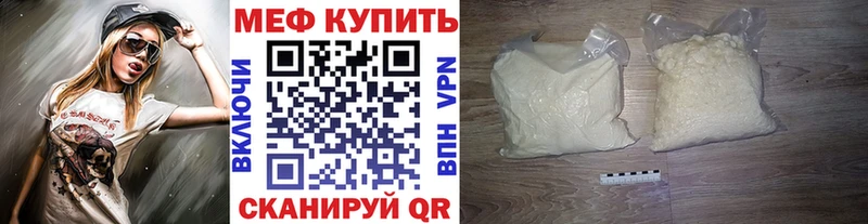 Мефедрон кристаллы  Снежногорск 