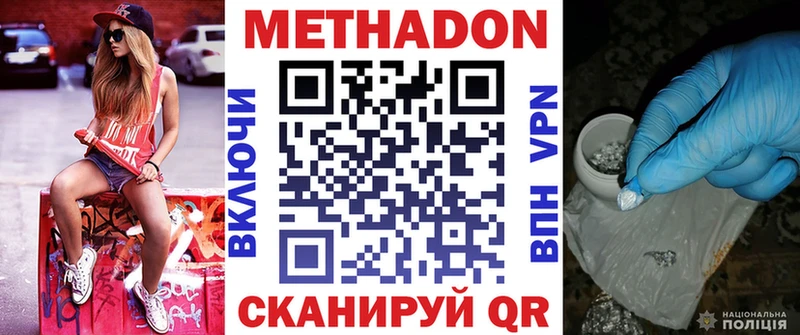 МЕТАДОН белоснежный Снежногорск